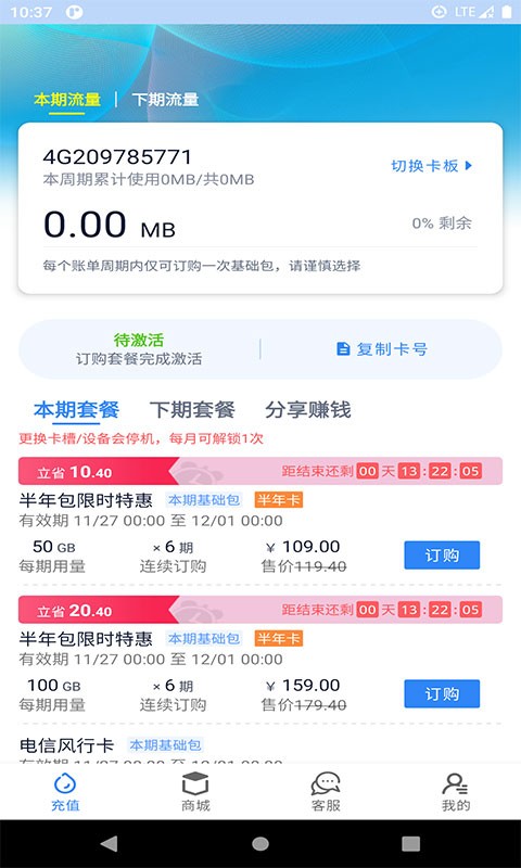 彩虹5g流量卡软件 彩虹5Gapp