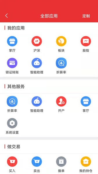 财达证券同花顺app 财达同花顺手机版官网下载