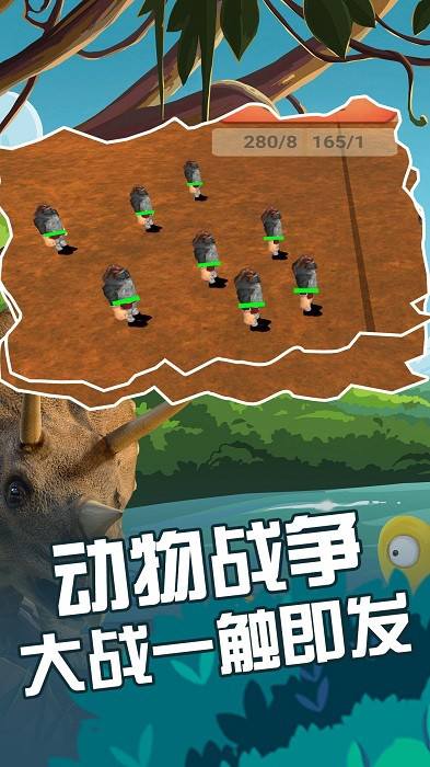 动物融合大作战安卓版 动物融合大作战游戏