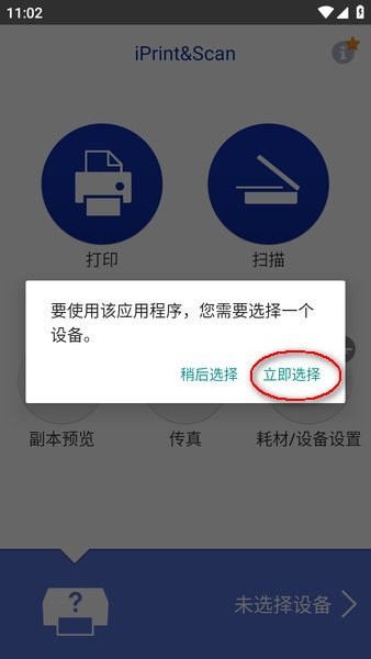 iprint&scan软件下载