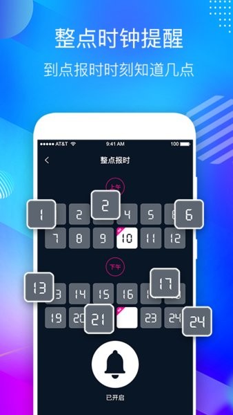 桌面悬浮时钟秒表app 桌面悬浮时钟app