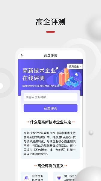 黑马科创云客户端下载 黑马科创云下载