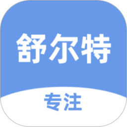 舒尔特训练软件手机版
