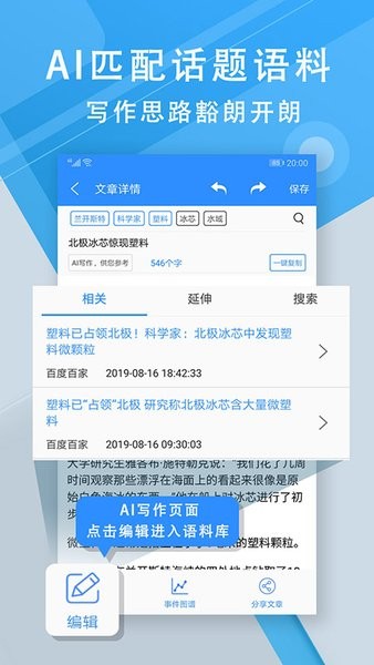 弈写手机版 弈写app