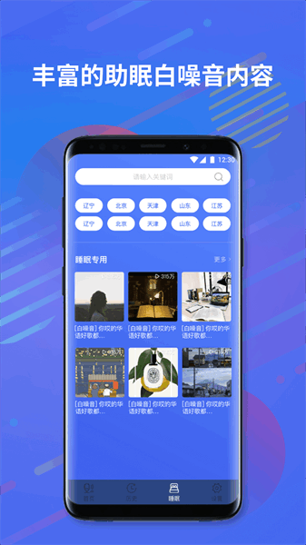 噪音分贝测试app 噪音分贝测试app下载