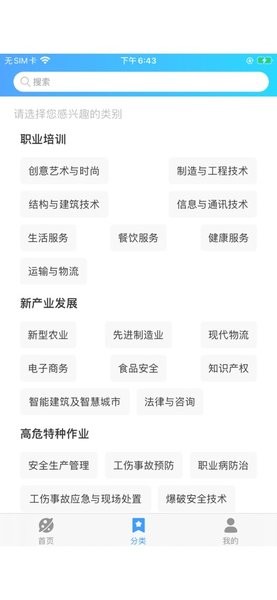 创联职教云手机版
