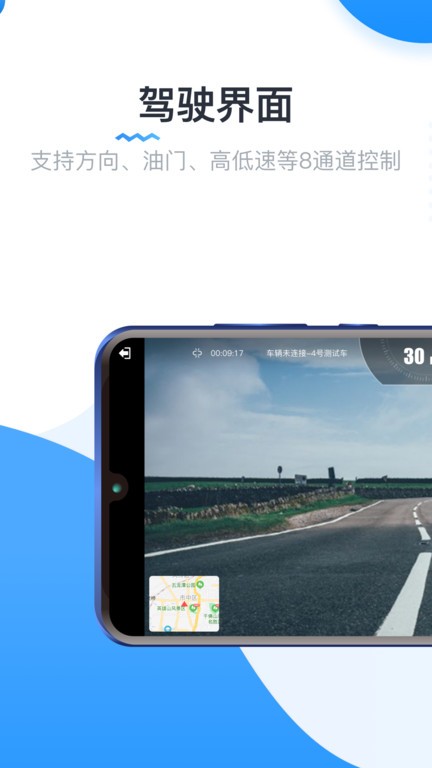 竞远遥控车最新版 竞远遥控车app