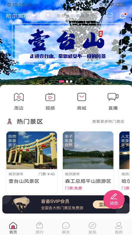 沓沓手机版