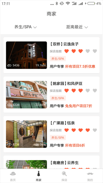 大圣探店app下载