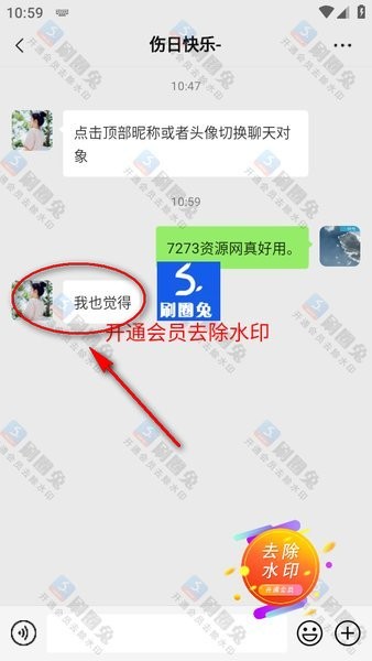 刷圈兔软件下载 刷圈兔