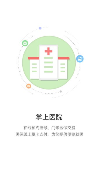 开封人社12333app官方下载 开封人社app下载