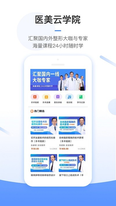 东方虹医生端 东方虹医生app