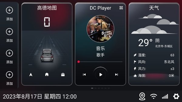 嘟嘟桌面迷你最新版