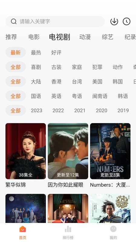 土豆盒子影视app下载 土豆盒子app下载安装