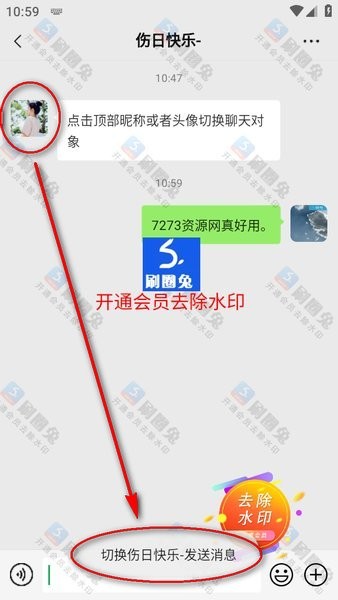 刷圈兔 刷圈兔免费版