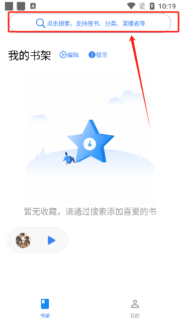 唔语听书软件 唔语听书官账号密码共享最新版本