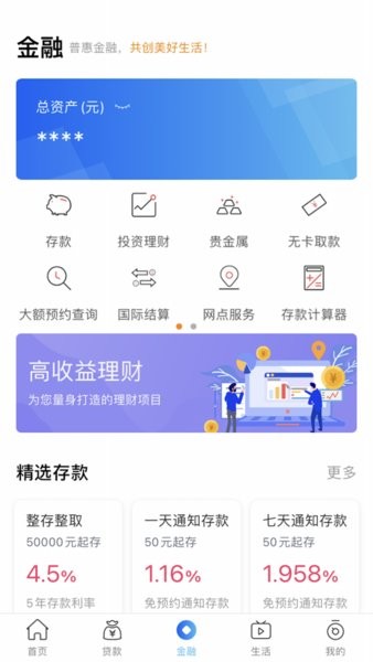 河南农信个人家手机银行下载 河南农信个人家app官方下载