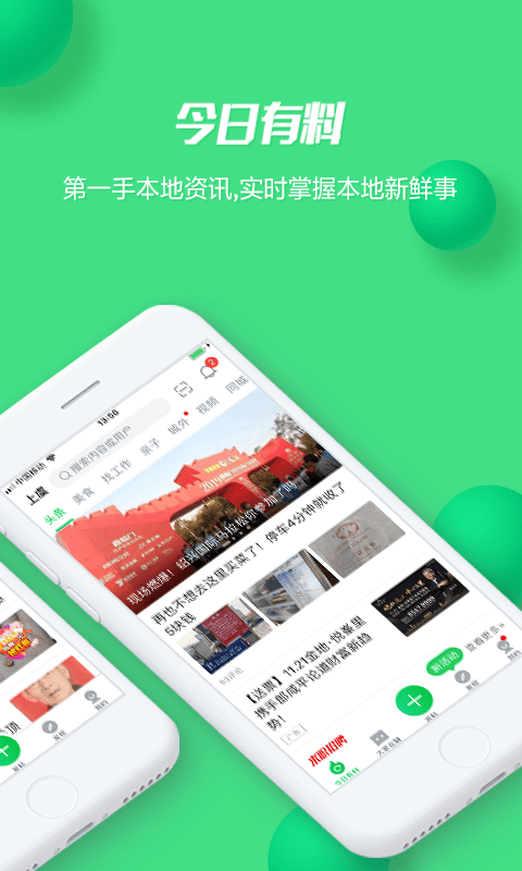畅说108找工作下载 畅说108下载找工作