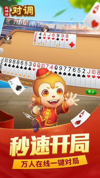 赤峰同城游对调