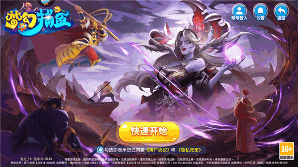 梦幻捕鱼最新版下载