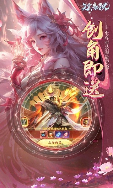 天堂魔狱0.05折手游