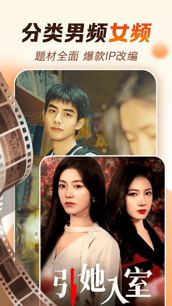 番果短剧免费下载