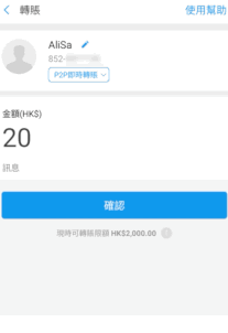 支付宝香港版 支付宝香港版