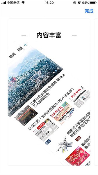 共青城融媒体app 共青城融媒体app下载