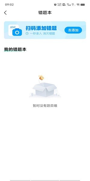 作业帮直播课客户端 作业帮直播课手机app