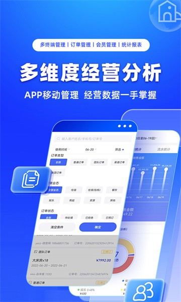 订单来了 订单来了app