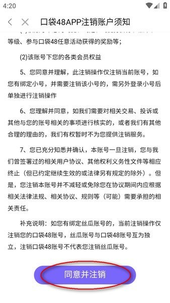 口袋48安卓版 口袋48官方下载最新版