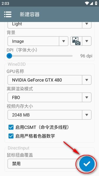 winlator中文版 winlator直装版