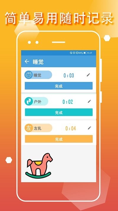 宝贝生活记录app 宝贝生活记录手机版