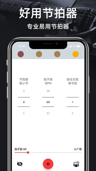 调音器guitar软件 调音器guitar手机版
