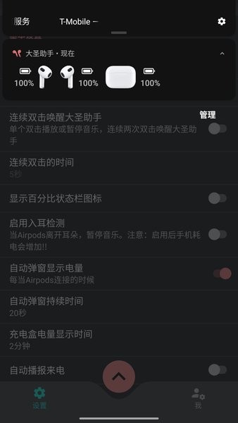 大圣助手app下载 大圣助手下载安装