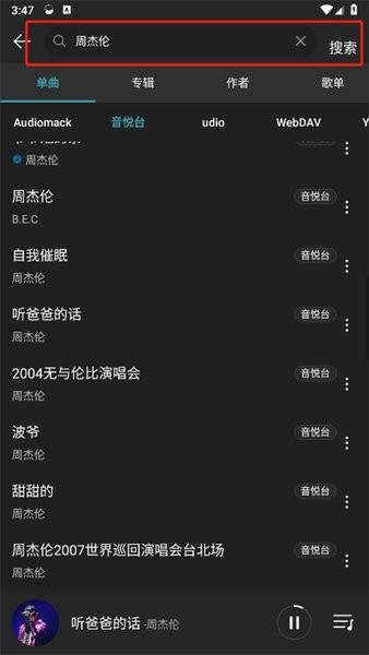 musicfree音乐软件