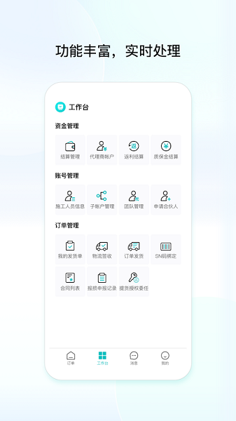 创维创富app