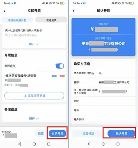 电子税务局 电子税务局app官方下载