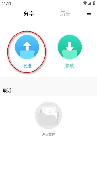 小米快传软件 小米快传下载