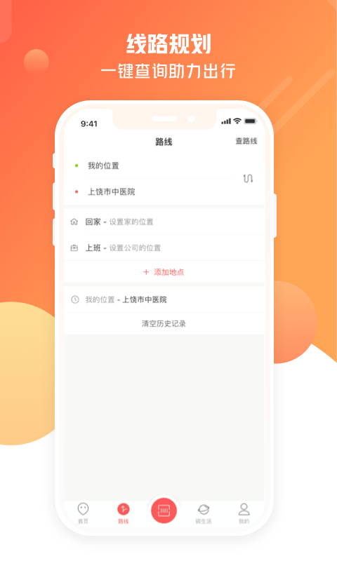 饶城通app官方