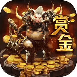 战神烈歌赏金传奇手游