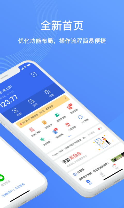 兴业银行兴e付最新版 兴e付app