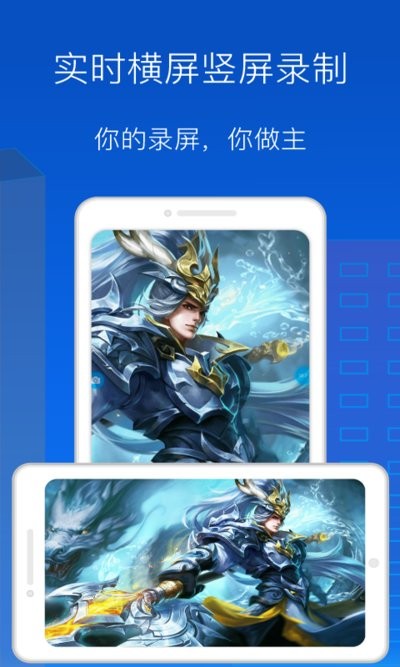 录屏录制大师安卓 录屏录制大师软件