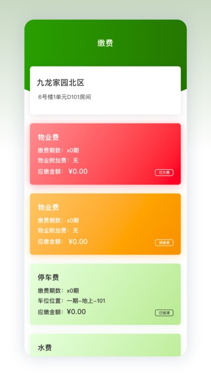 助业网业主端 助业网业主端软件