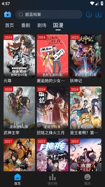 次元派对 次元派对下载