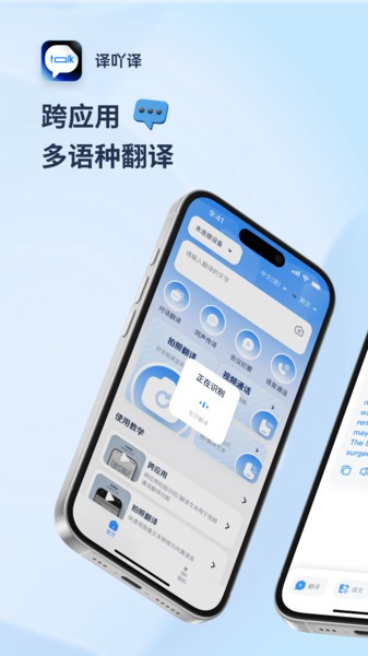 译吖译词典笔app
