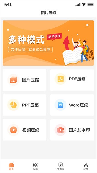 图片压缩工具 图片压缩工具app