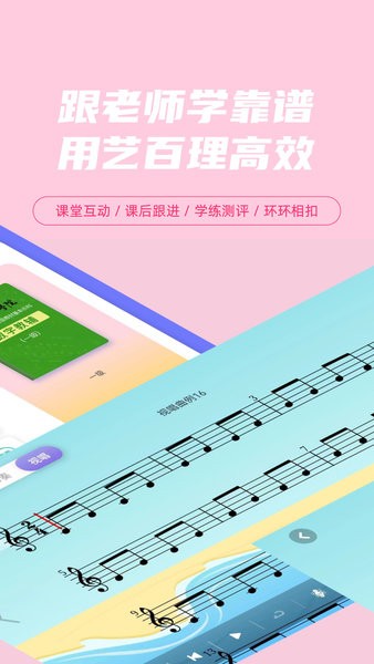 艺百理 艺百理app下载