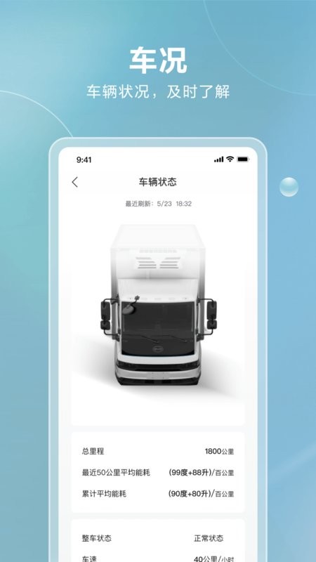 比亚迪卡车app