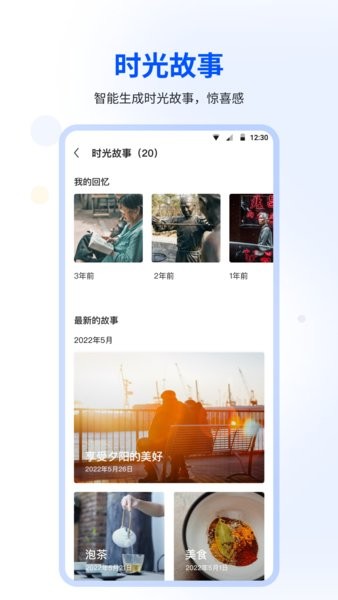 时光相册app 时光相册免费下载安装